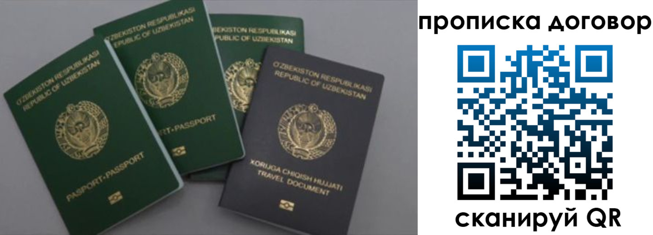 прописка иностранных граждан в Гудермесе