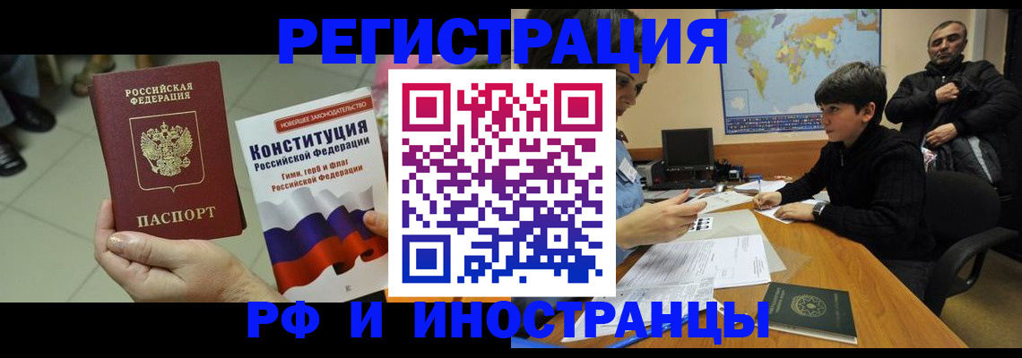 временная регистрация недорого в Гудермесе