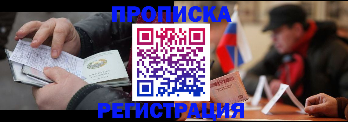 временная регистрация законно в Гудермесе