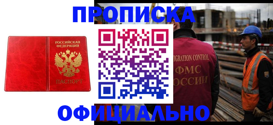 временная регистрация собственник в Гудермесе