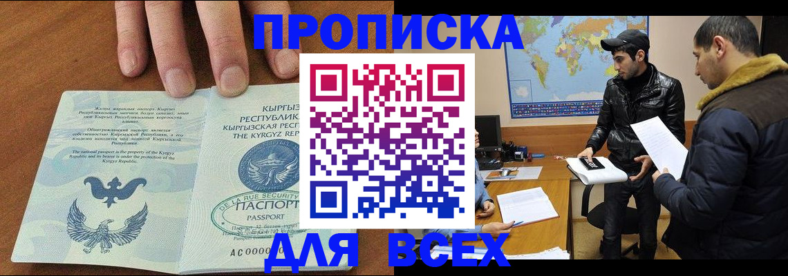 временная регистрация законно в Гудермесе